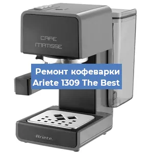Замена дренажного клапана на кофемашине Ariete 1309 The Best в Екатеринбурге